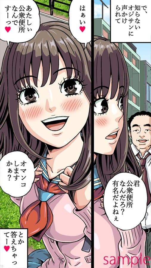 妄想オナニー少女〜処女の肉便器妄想とエッチな遊び〜 サンプル 3