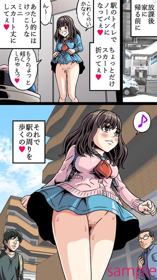 妄想オナニー少女〜処女の肉便器妄想とエッチな遊び〜 サンプル 9