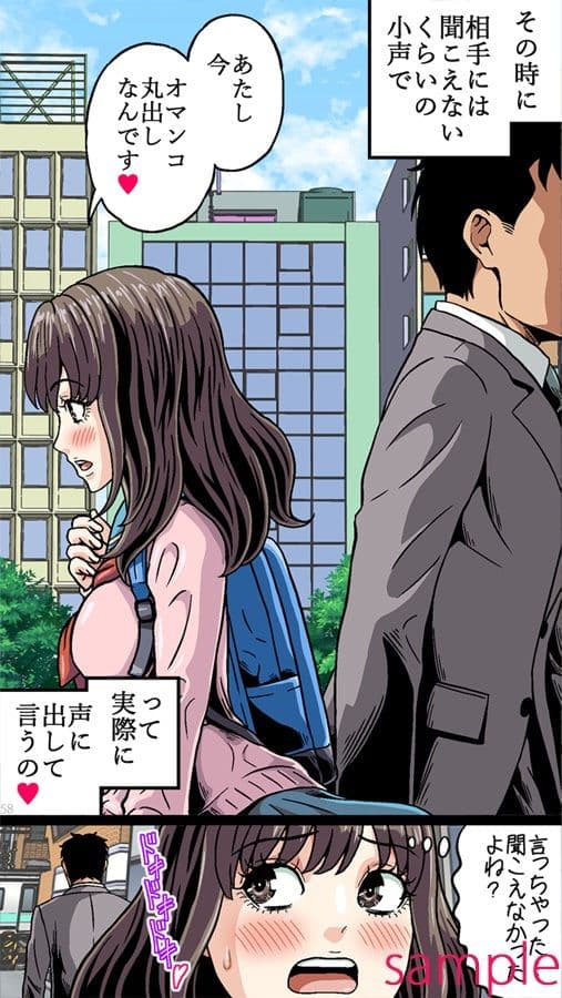 妄想オナニー少女〜処女の肉便器妄想とエッチな遊び〜 サンプル 10