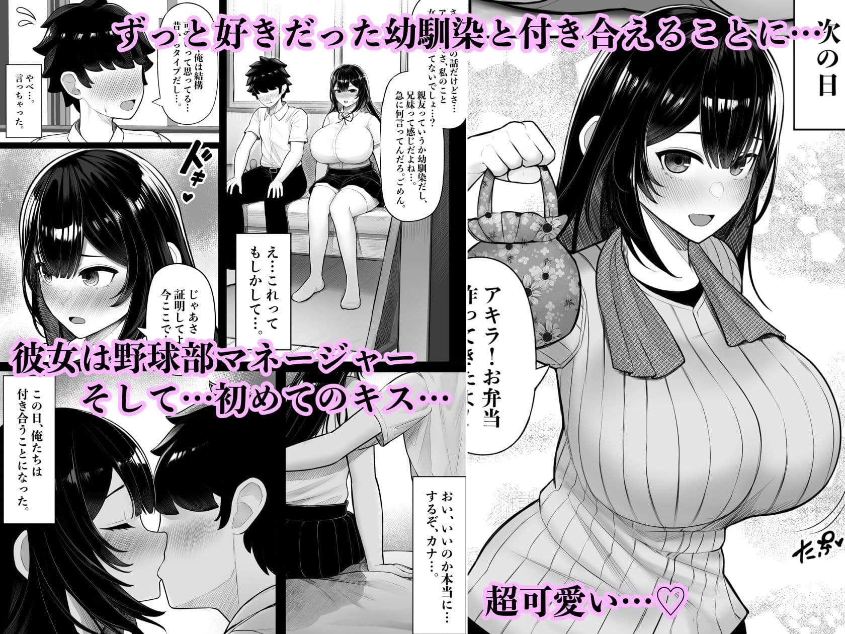 パクられた幼馴染はパコられた彼女 サンプル 1