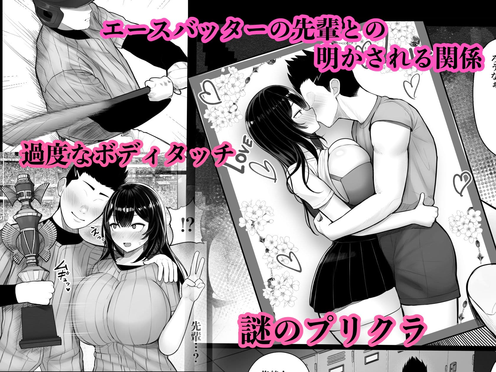 パクられた幼馴染はパコられた彼女 サンプル 2
