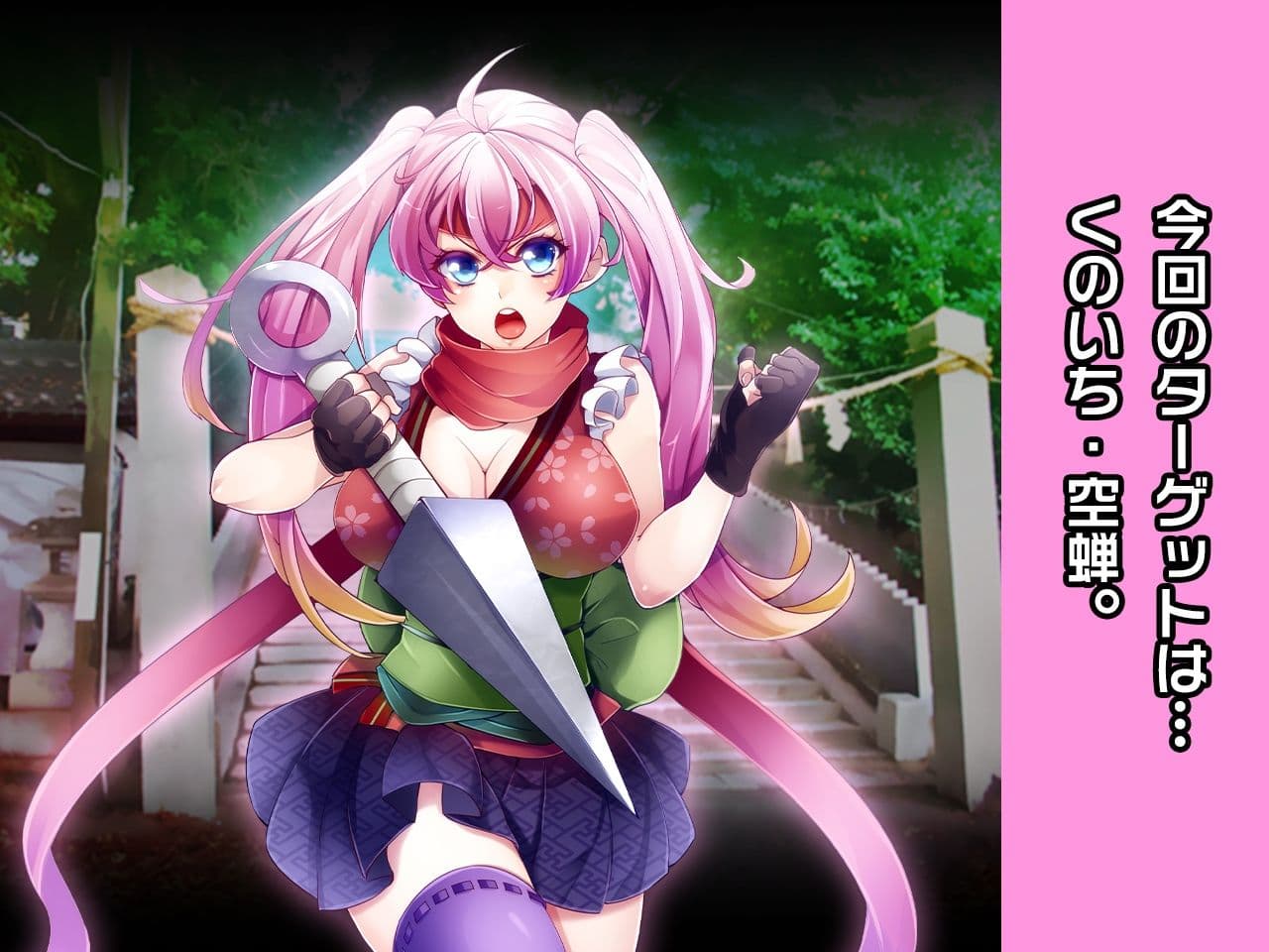 空蝉 〜ヒロイン絶滅計画より〜 勝気なヒロインを悪堕ちさせよ! サンプル 1