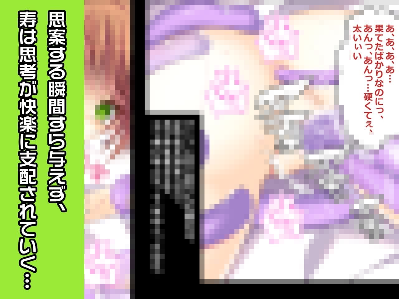 寿 〜ヒロイン絶滅計画より〜 勝気なヒロインを悪堕ちさせよ! サンプル 4