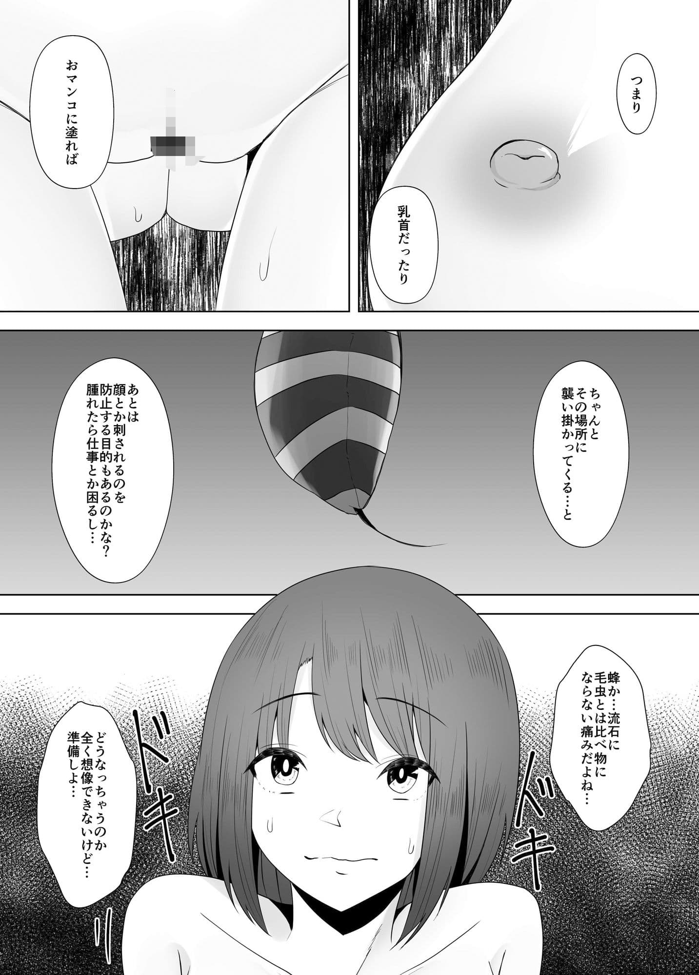 蟲姦風俗店VI サンプル 1