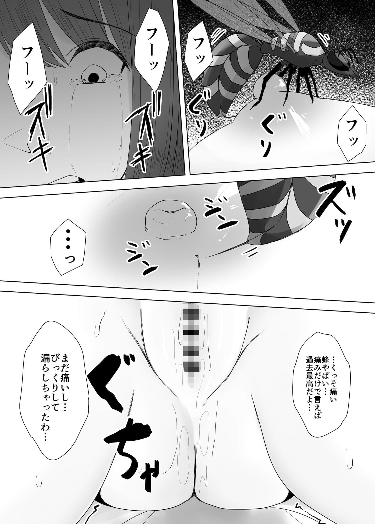 蟲姦風俗店VI サンプル 3