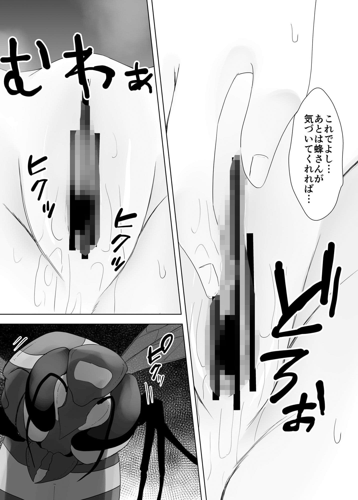 蟲姦風俗店VI サンプル 4