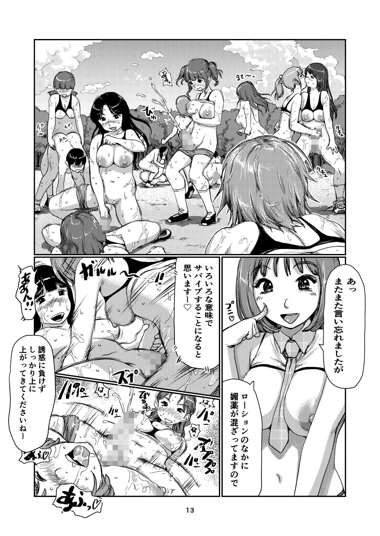 ふたなりモニター サンプル 5