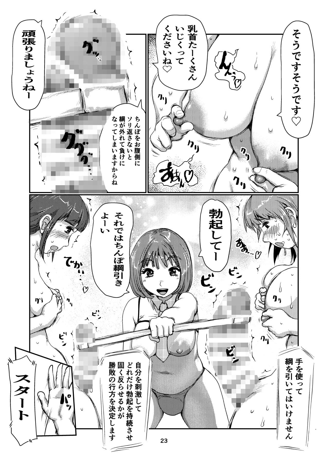 ふたなりモニター サンプル 7
