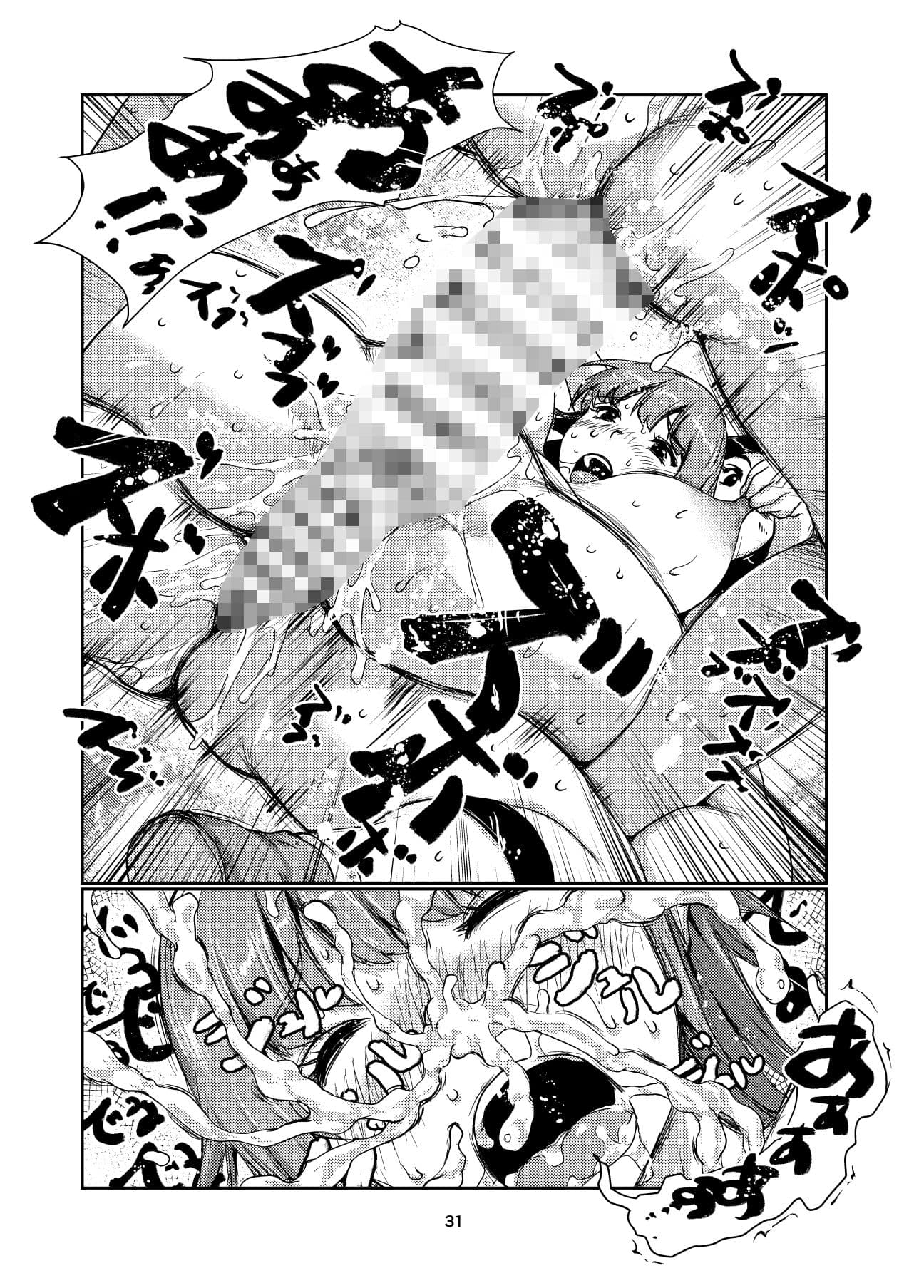 ふたなりモニター サンプル 8