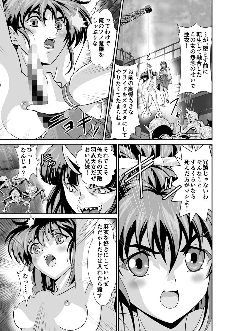 ザコ鬼が過去に転生して天敵の双子巫女に逆転リベンジ! サンプル 2