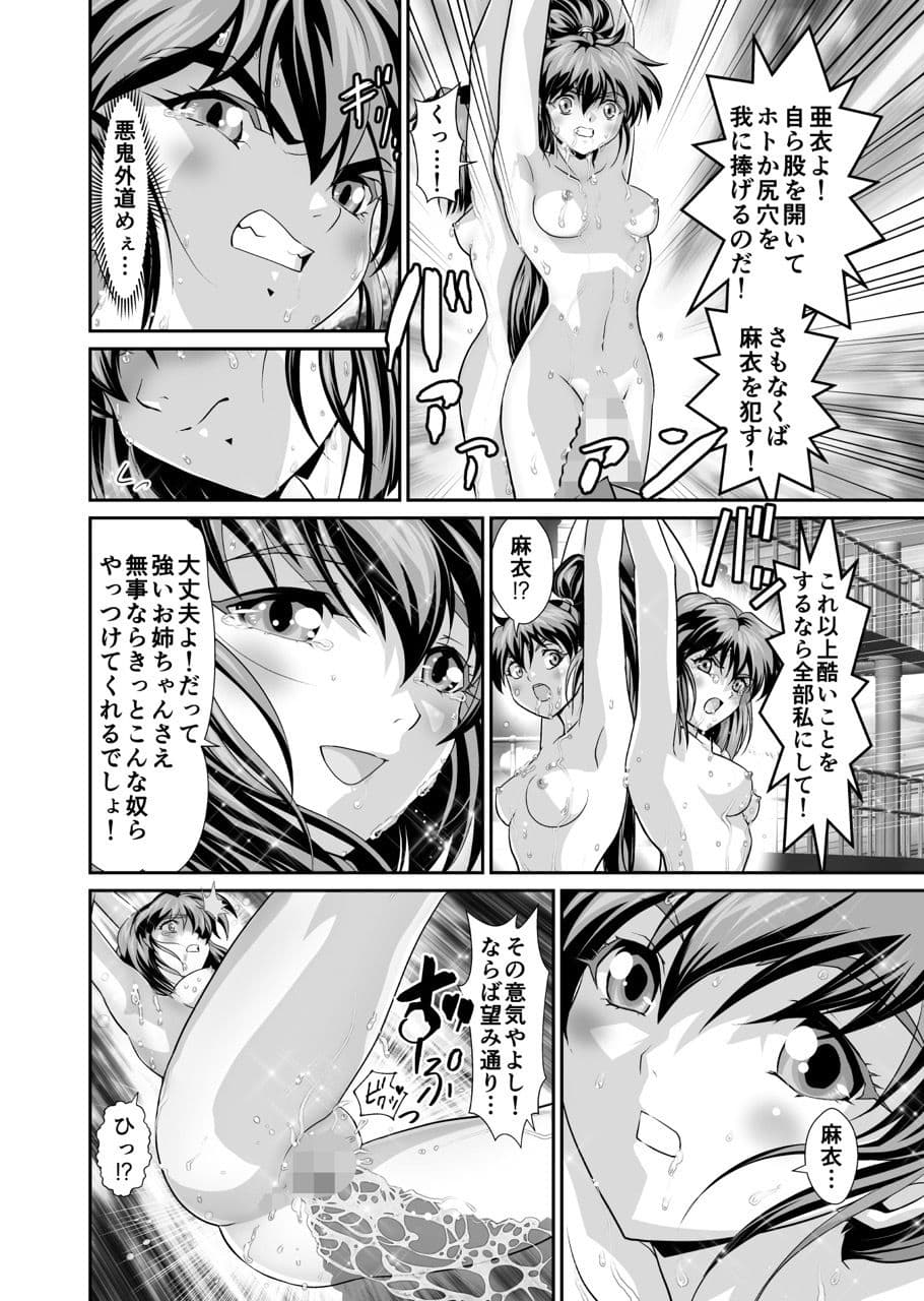 ザコ鬼が過去に転生して天敵の双子巫女に逆転リベンジ! サンプル 3