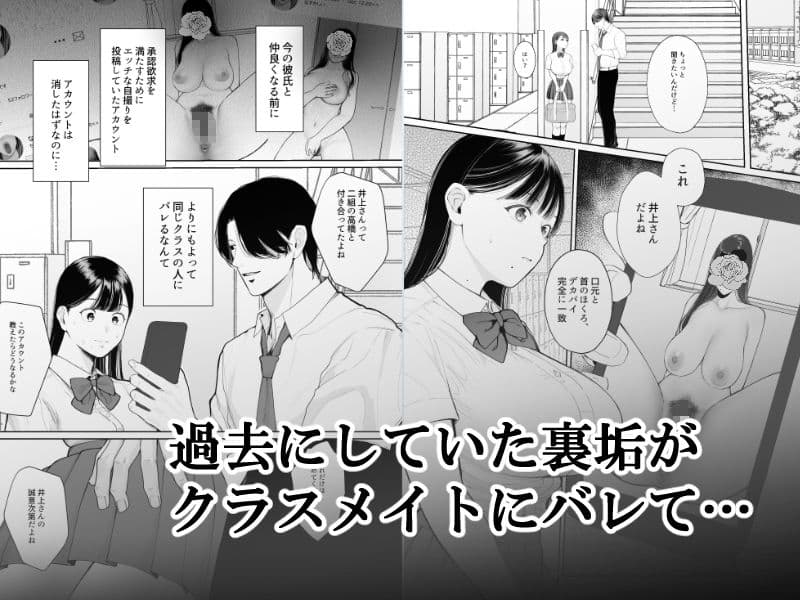 君に知られたくない。〜デカマラ同級生のちんぽを選んだ彼女〜 サンプル 1