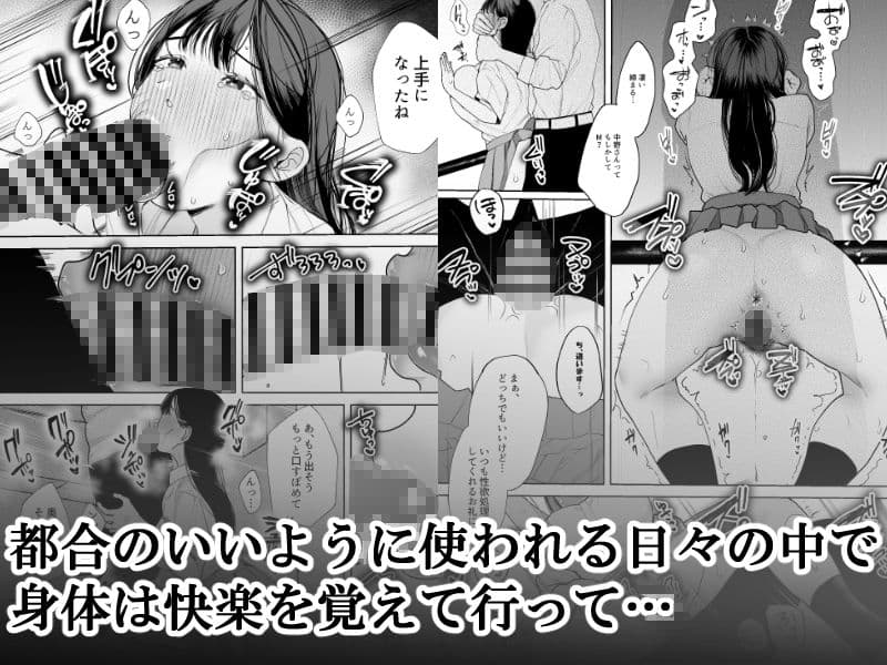 君に知られたくない。〜デカマラ同級生のちんぽを選んだ彼女〜 サンプル 3