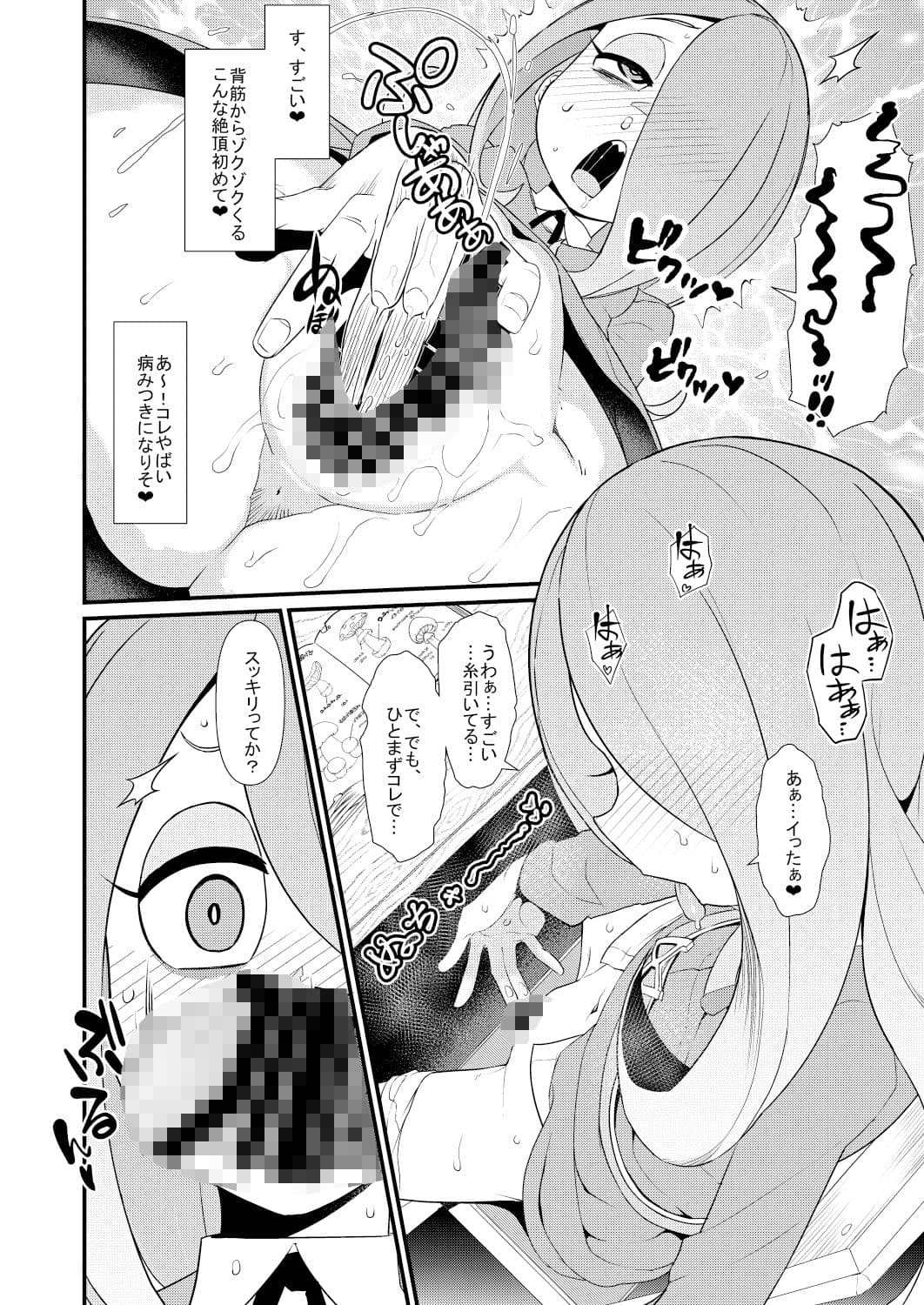 リトルビッチアカデミア サンプル 3