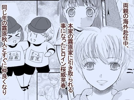 好きな人の、兄に…1・2巻セット〜幼なじみの恋人（JK）が腹違いの兄（クズ男）に寝取られる話 サンプル 1