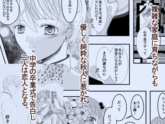 好きな人の、兄に…1・2巻セット〜幼なじみの恋人（JK）が腹違いの兄（クズ男）に寝取られる話 サンプル 2