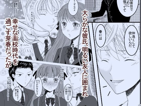 好きな人の、兄に…1・2巻セット〜幼なじみの恋人（JK）が腹違いの兄（クズ男）に寝取られる話 サンプル 3