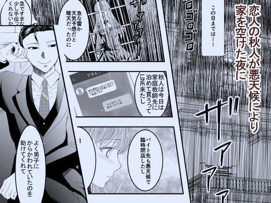 好きな人の、兄に…1・2巻セット〜幼なじみの恋人（JK）が腹違いの兄（クズ男）に寝取られる話 サンプル 4