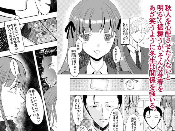 好きな人の、兄に…1・2巻セット〜幼なじみの恋人（JK）が腹違いの兄（クズ男）に寝取られる話 サンプル 7
