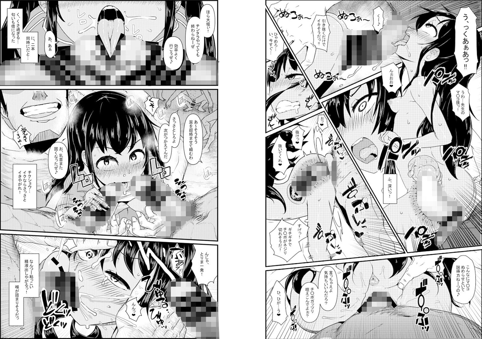 女体化パンデミック3+4 サンプル 2
