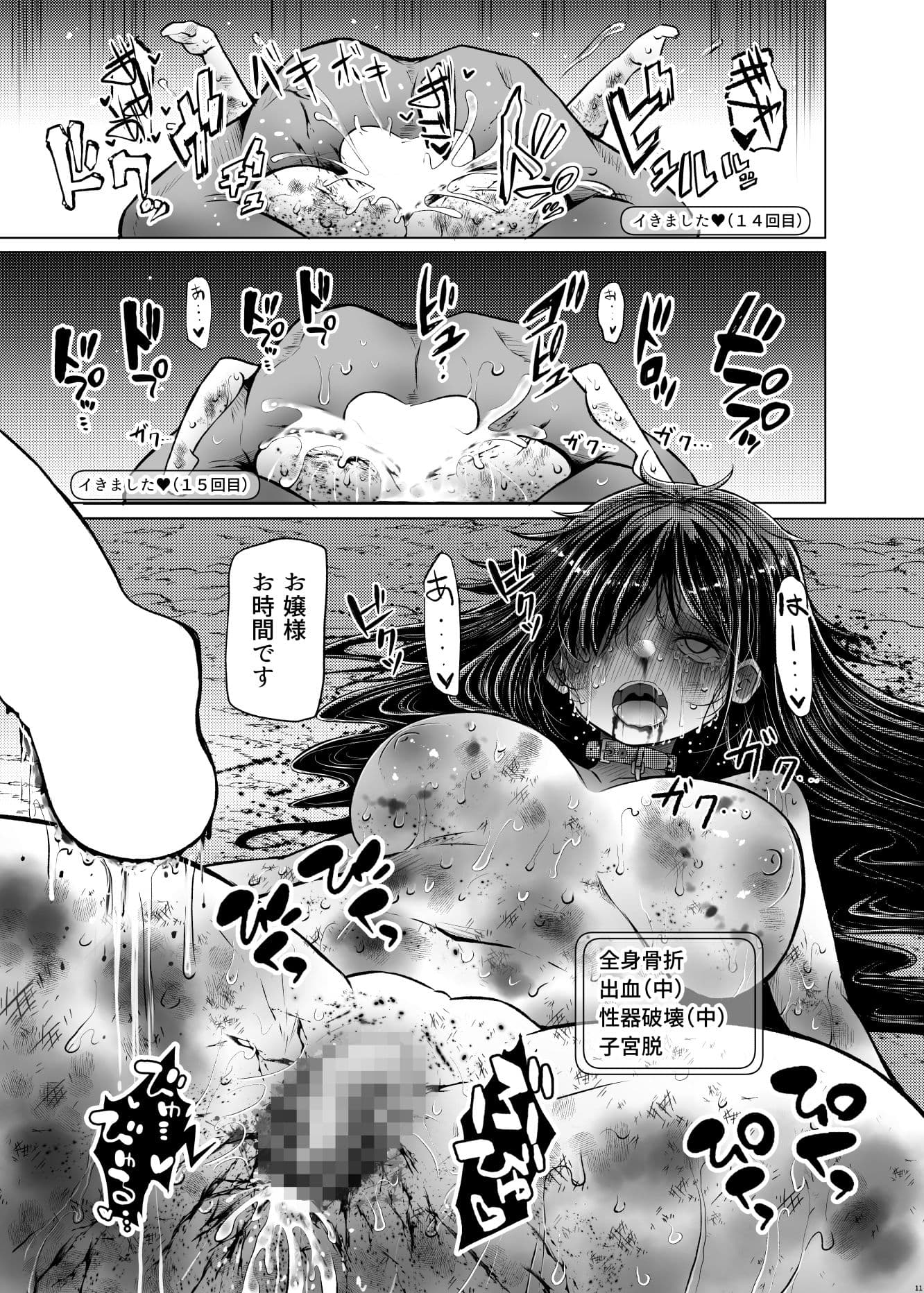 変態ドMお嬢様は仮想空間で愛されたい サンプル 4