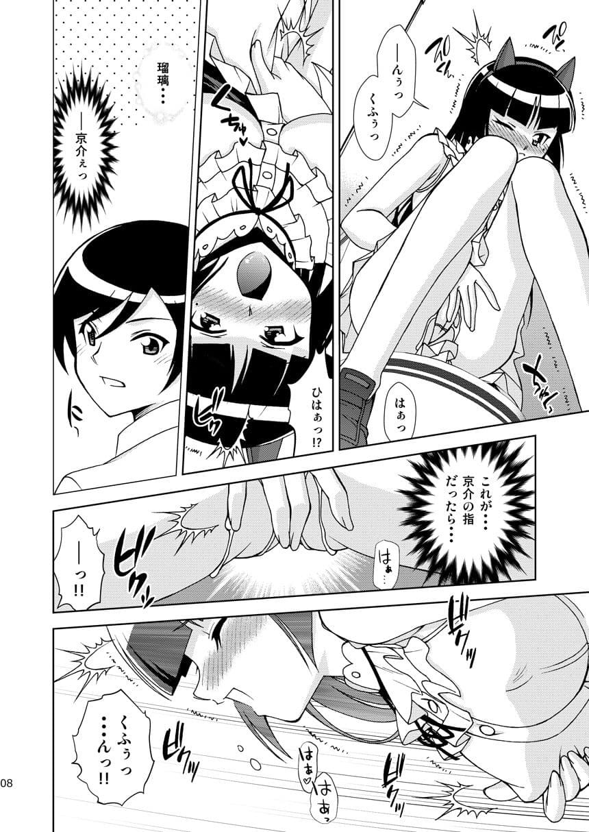 黒猫館 if IV サンプル 2