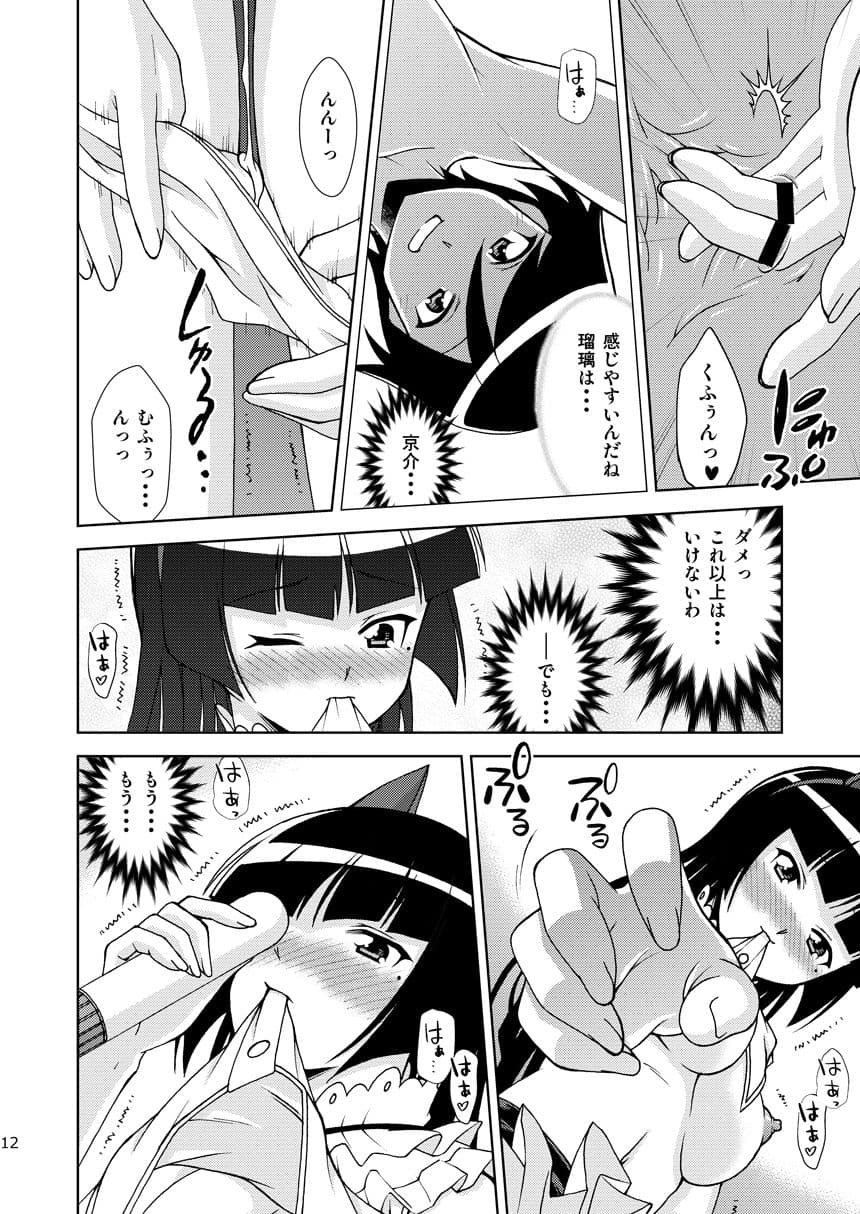 黒猫館 if IV サンプル 4