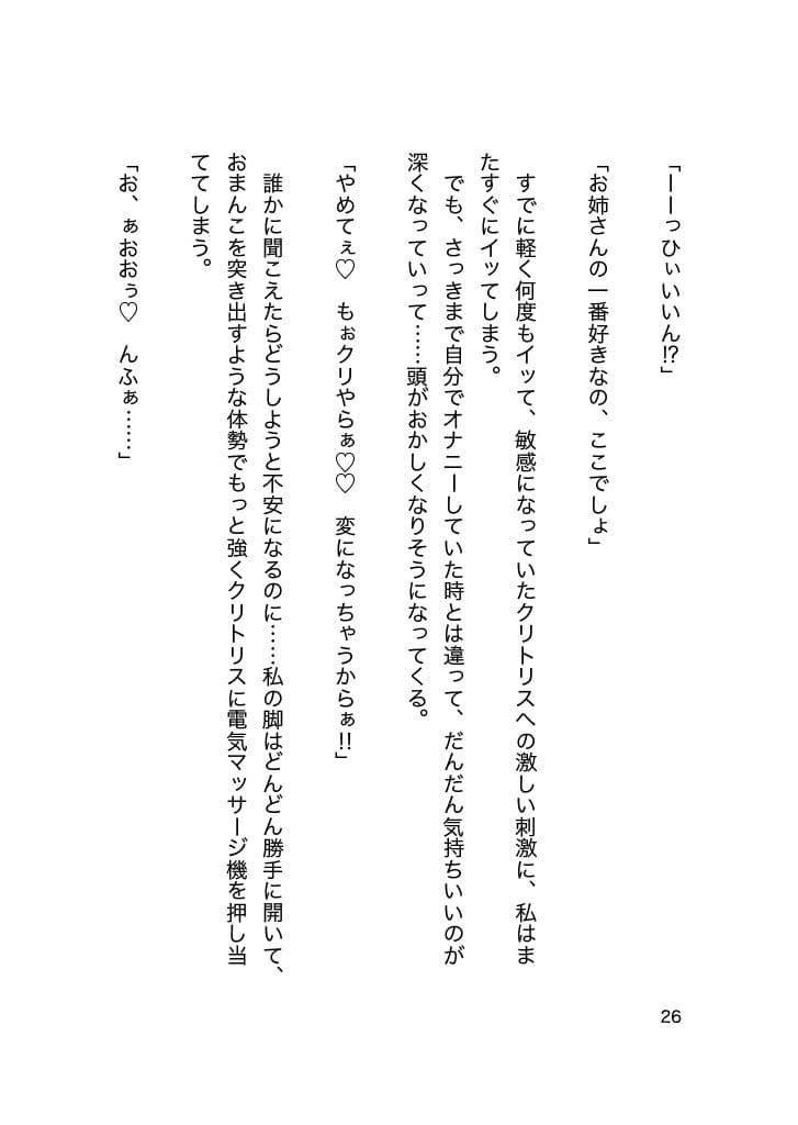 ボイス同梱 ストーカー幽霊君の24時間絶頂痴● サンプル 2