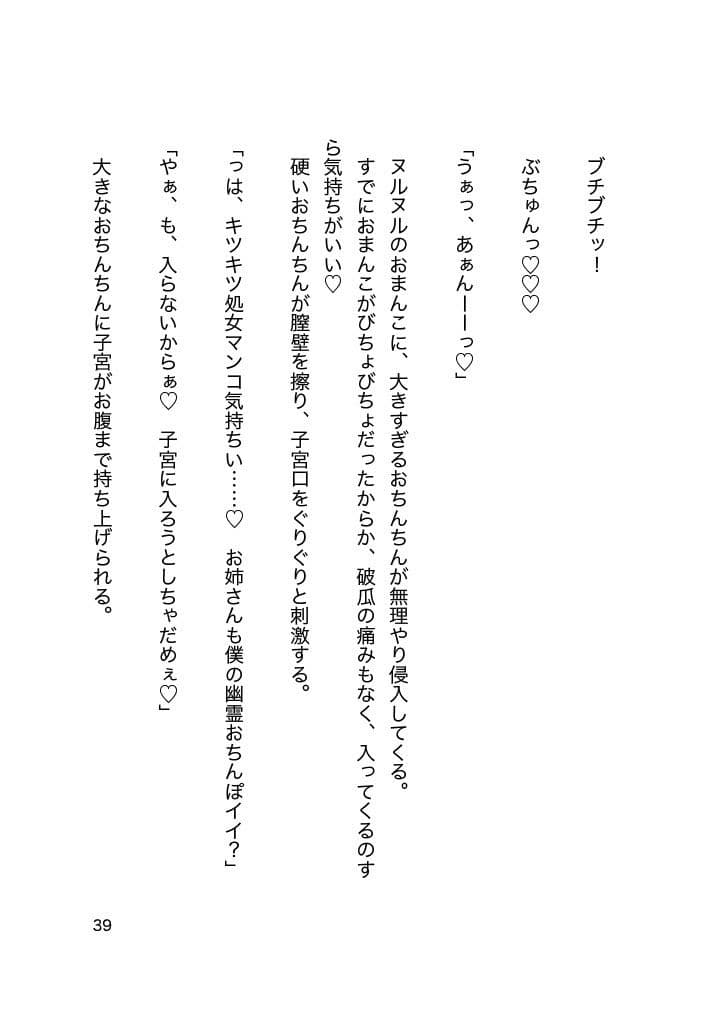 ボイス同梱 ストーカー幽霊君の24時間絶頂痴● サンプル 3