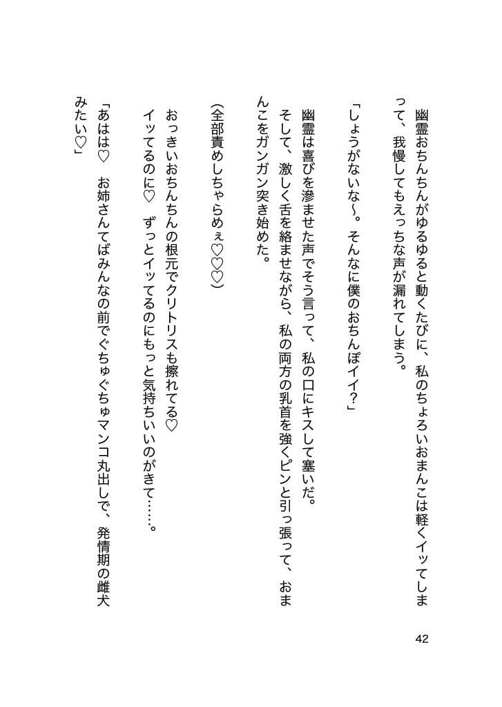 ボイス同梱 ストーカー幽霊君の24時間絶頂痴● サンプル 5