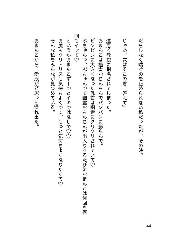ボイス同梱 ストーカー幽霊君の24時間絶頂痴● サンプル 6
