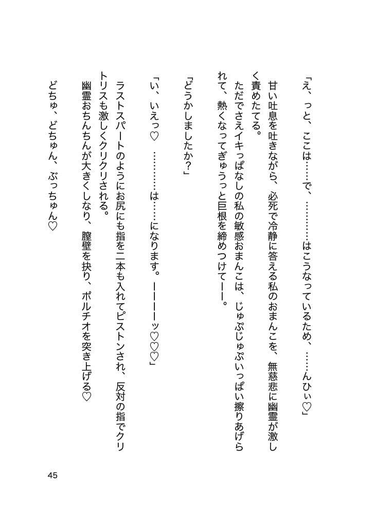 ボイス同梱 ストーカー幽霊君の24時間絶頂痴● サンプル 7