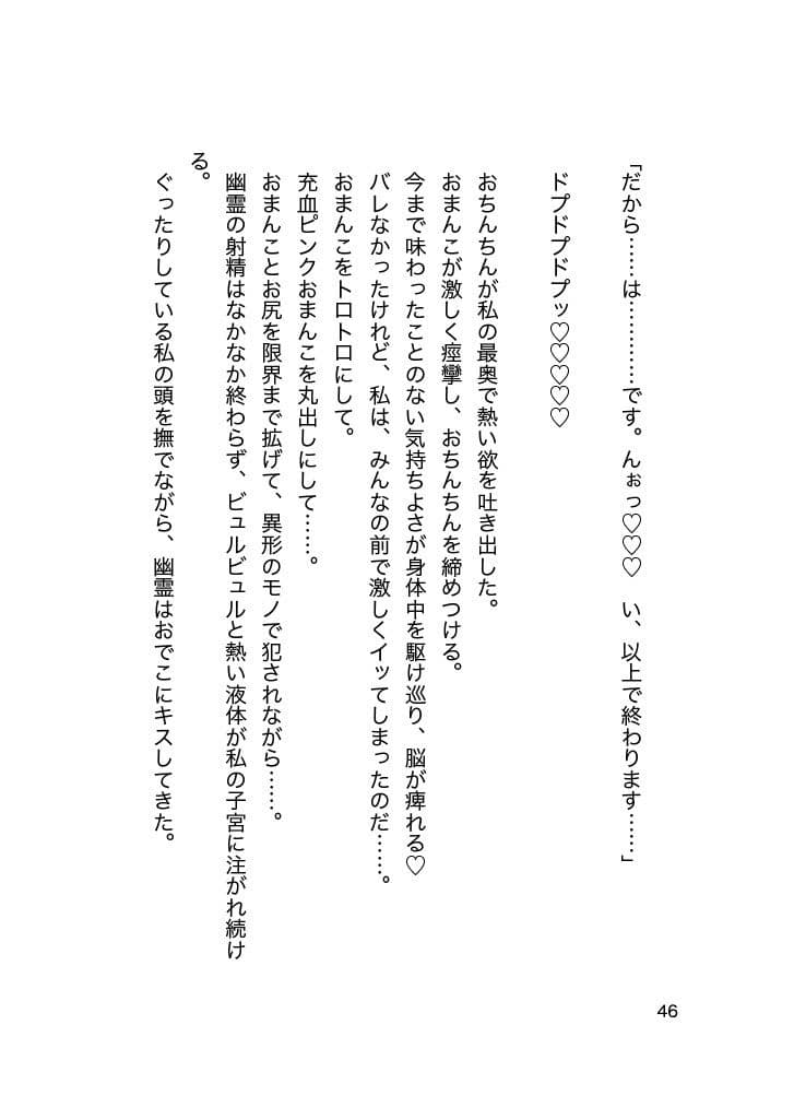 ボイス同梱 ストーカー幽霊君の24時間絶頂痴● サンプル 8