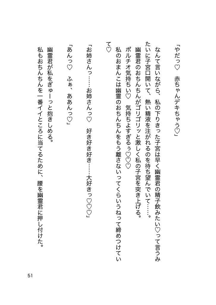 ボイス同梱 ストーカー幽霊君の24時間絶頂痴● サンプル 9