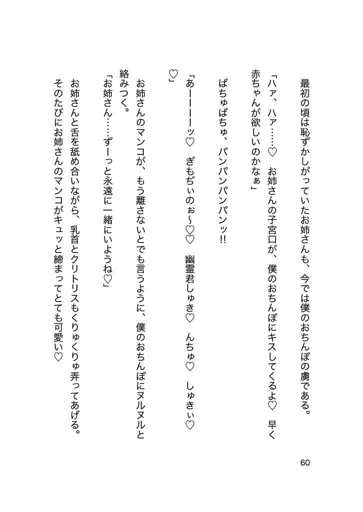 ボイス同梱 ストーカー幽霊君の24時間絶頂痴● サンプル 10