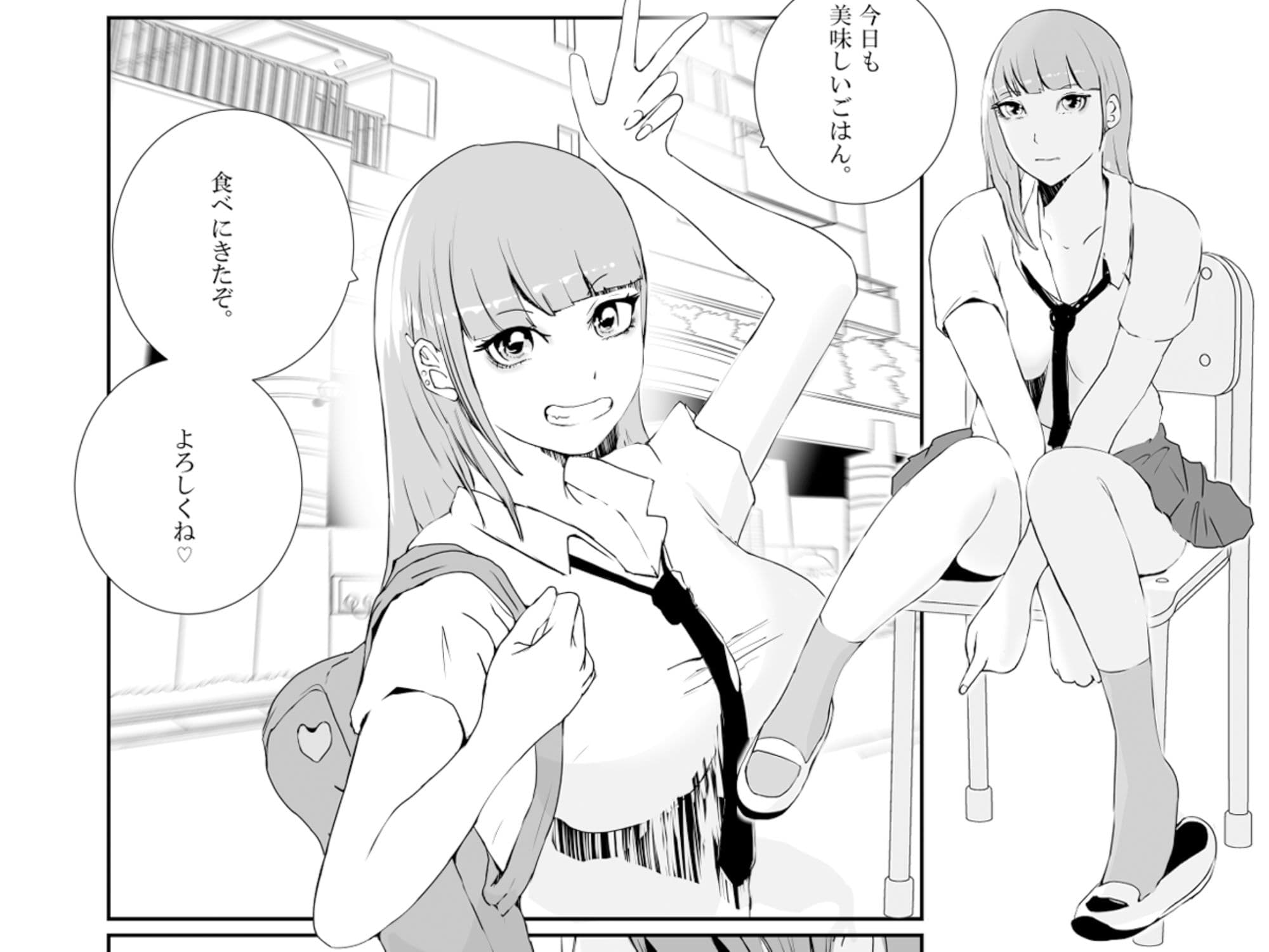 父さんの部屋に入り浸るギャルは、僕のクラスメイト。 サンプル 1