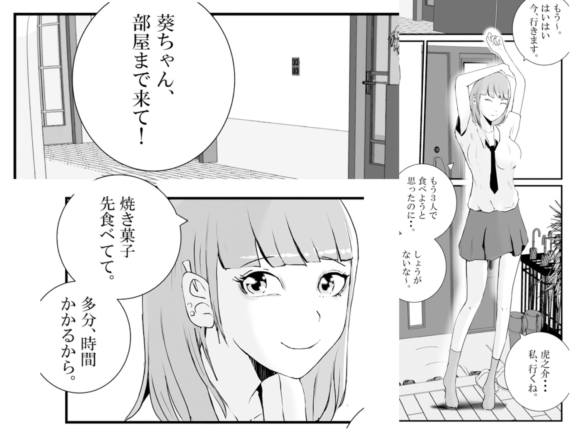 父さんの部屋に入り浸るギャルは、僕のクラスメイト。 サンプル 4