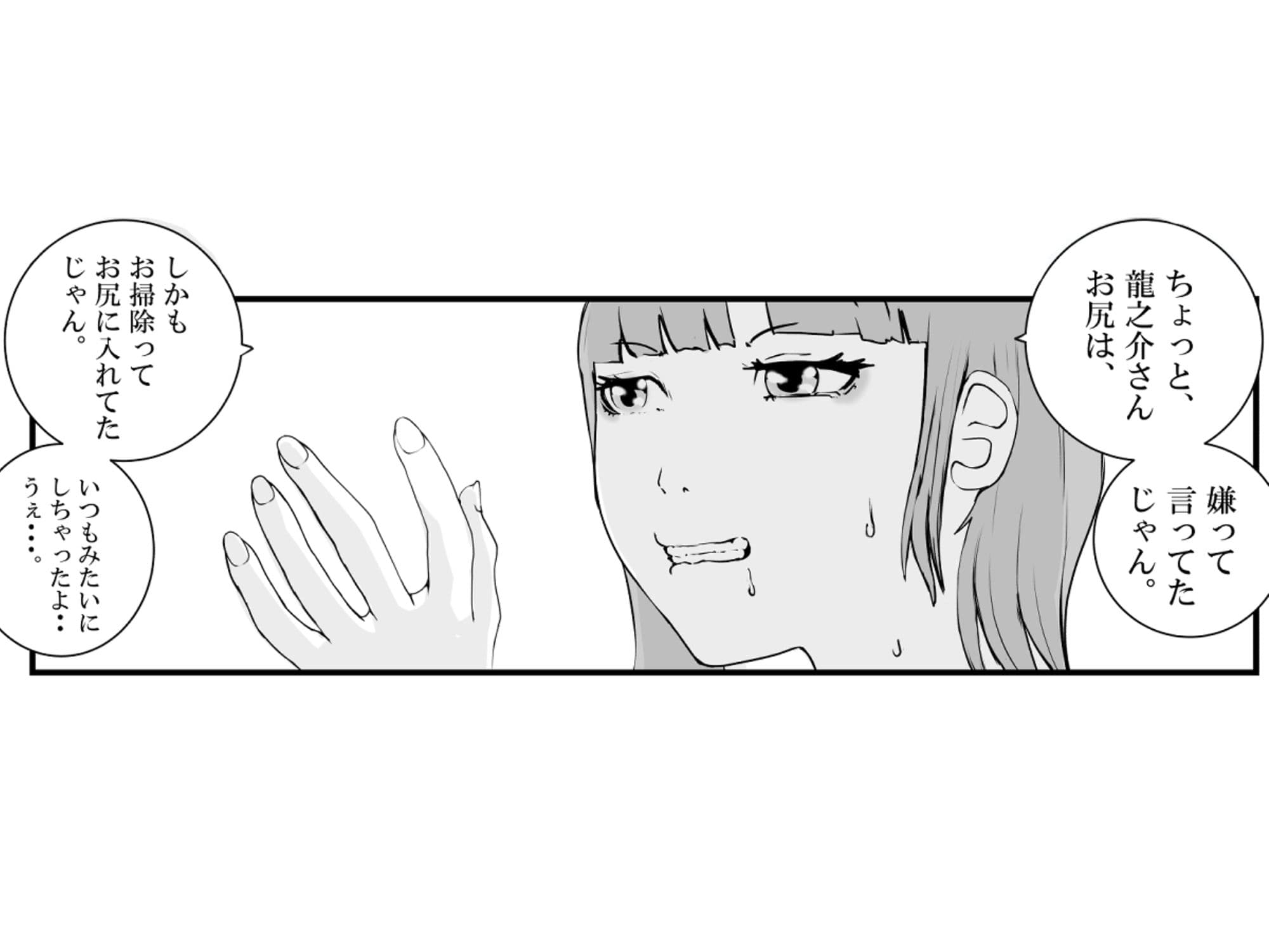 父さんの部屋に入り浸るギャルは、僕のクラスメイト。 サンプル 10