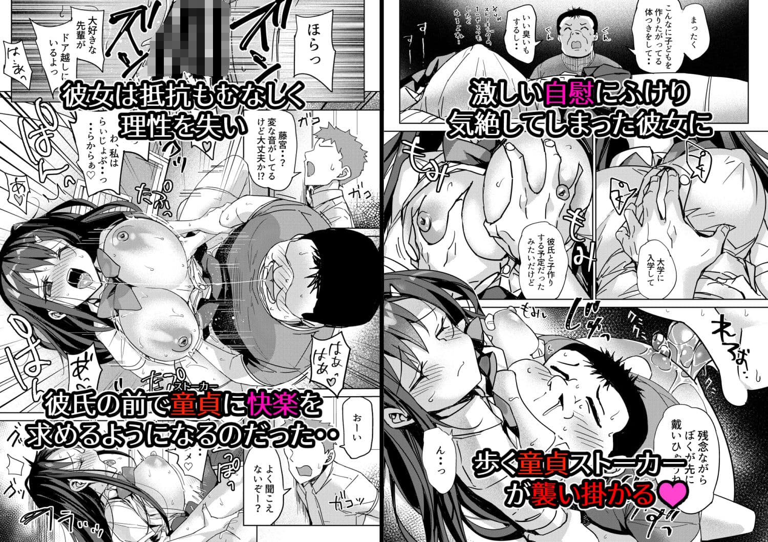優等生は童貞を甘くみていた サンプル 1