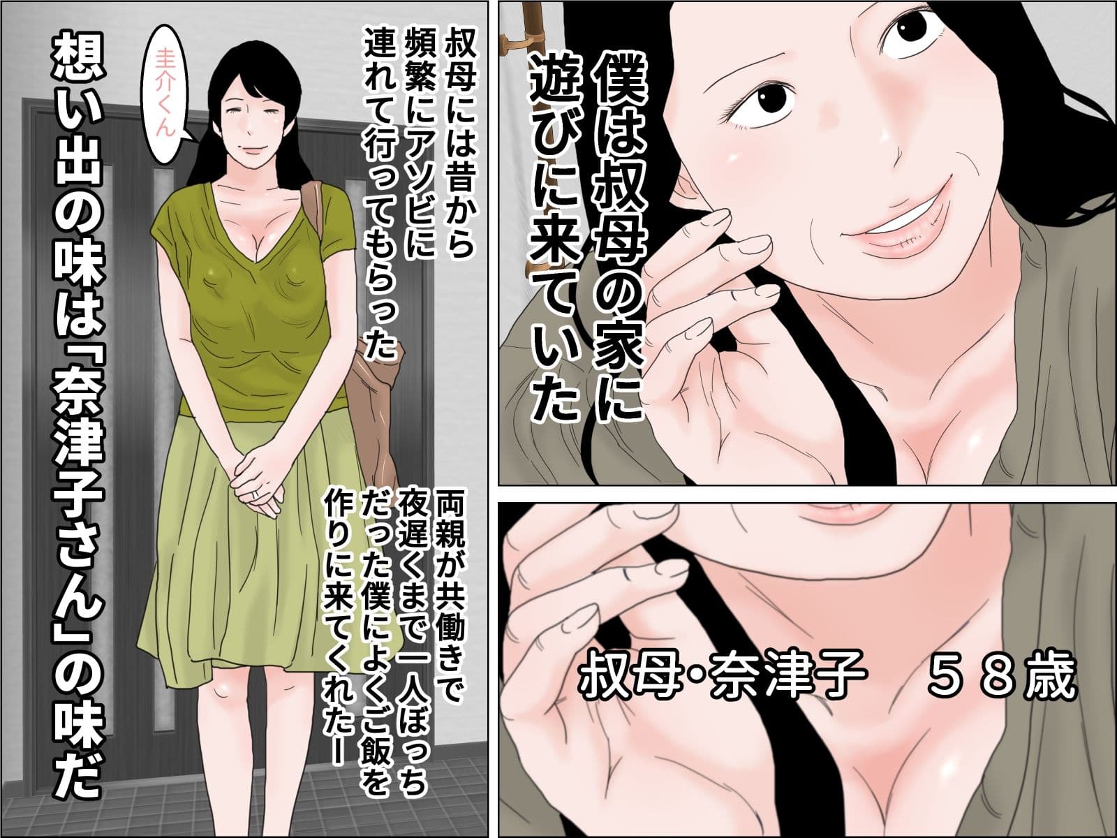 夏の想い出 サンプル 1