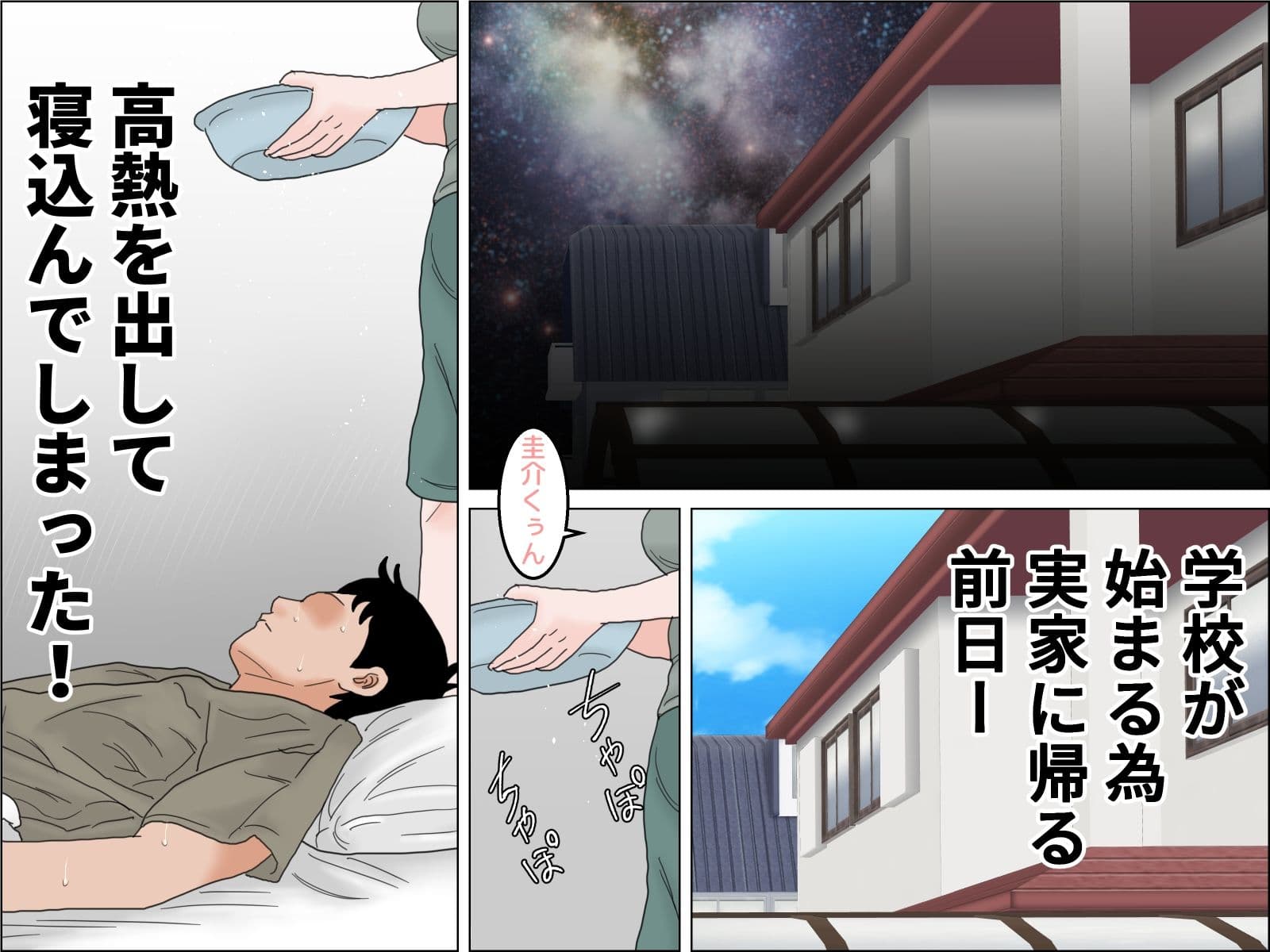 夏の想い出 サンプル 3