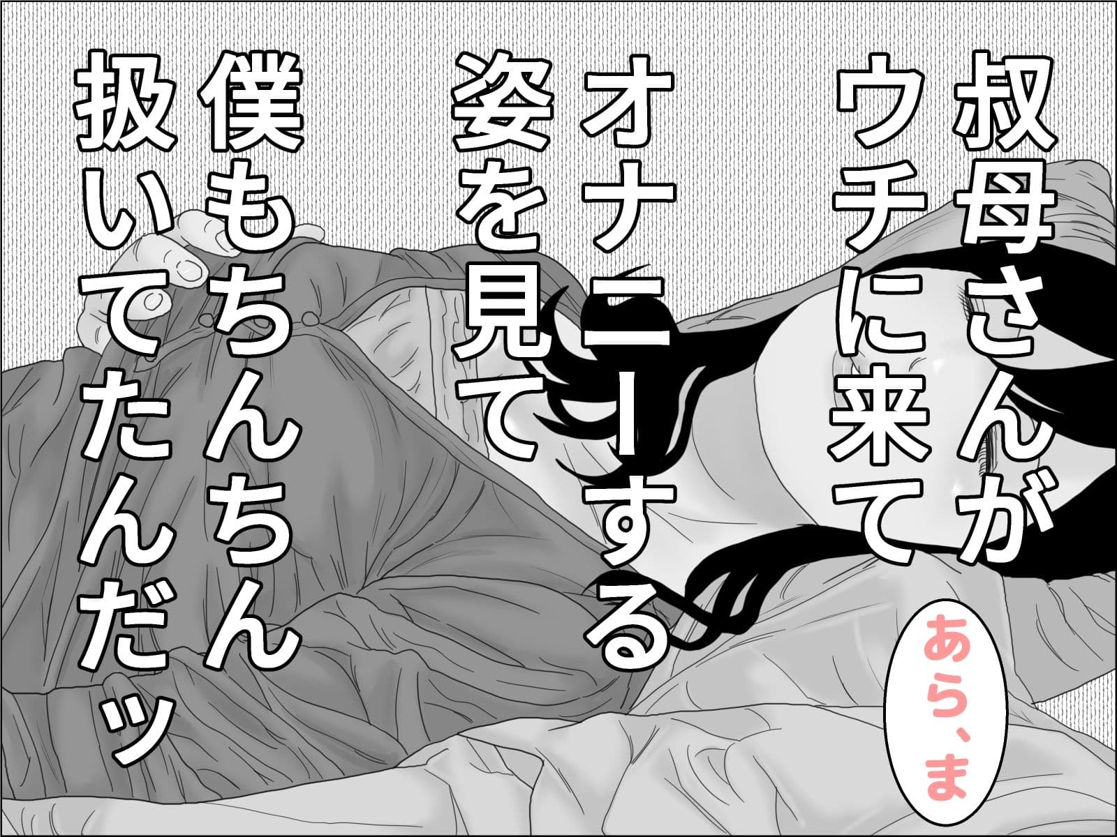 夏の想い出 サンプル 8