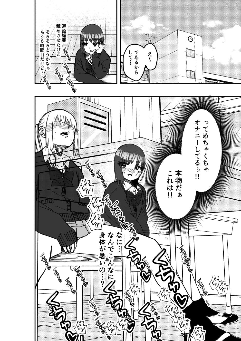 遅延媚薬No2 サンプル 2