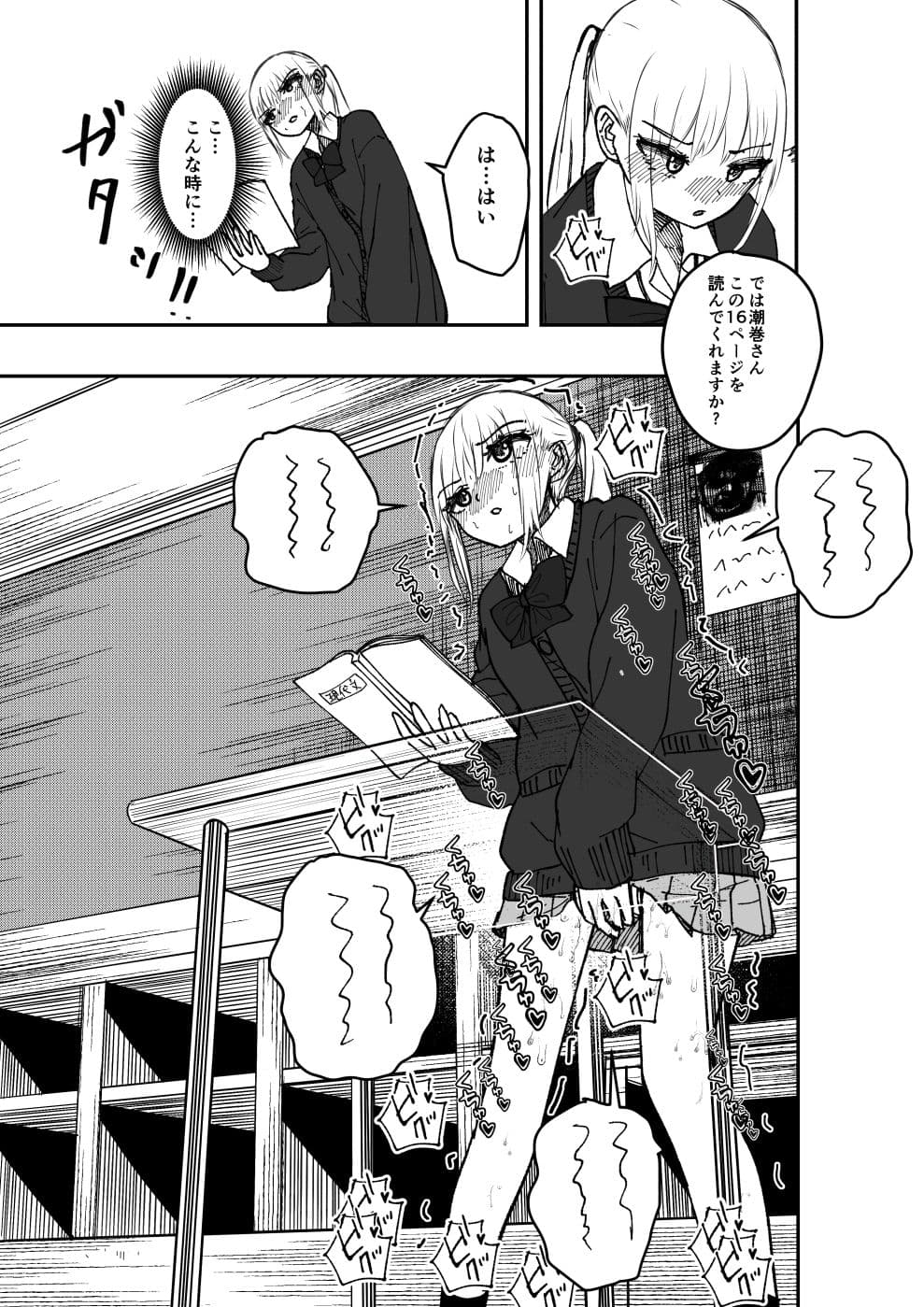 遅延媚薬No2 サンプル 3