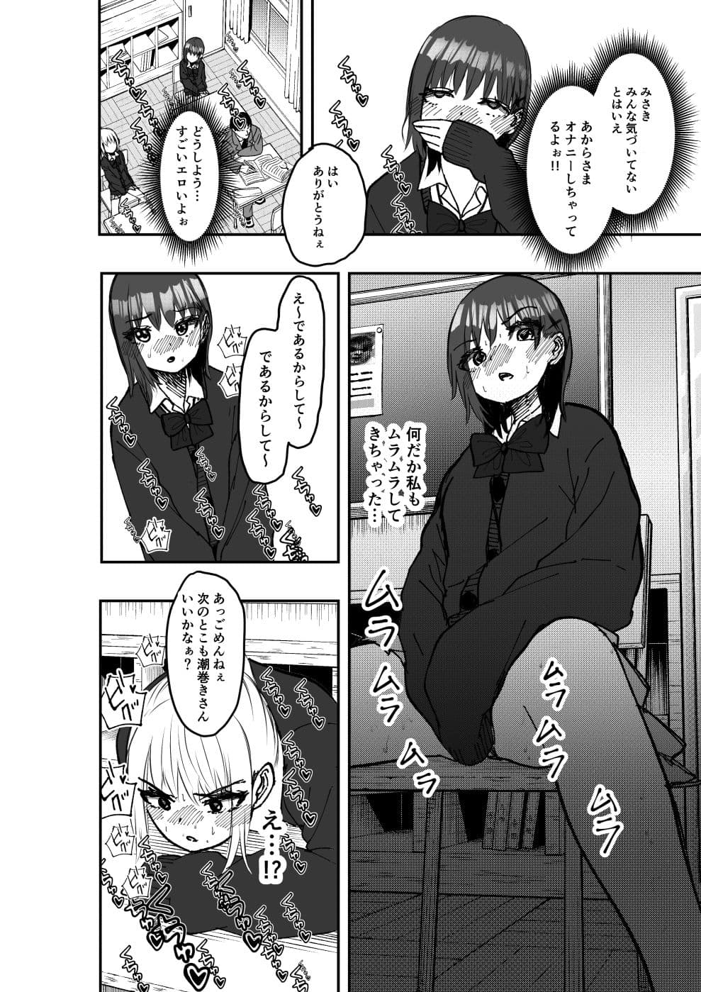 遅延媚薬No2 サンプル 4