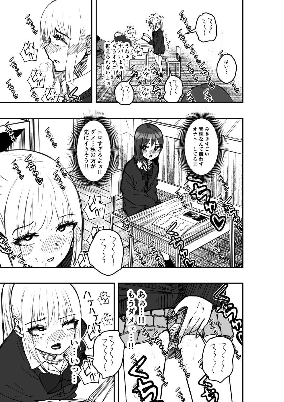遅延媚薬No2 サンプル 5