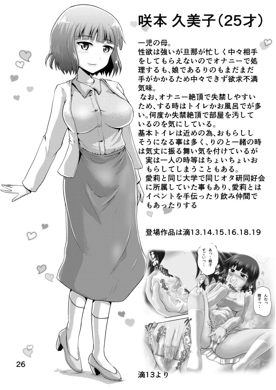 鈴の滴20記念号！ サンプル 6