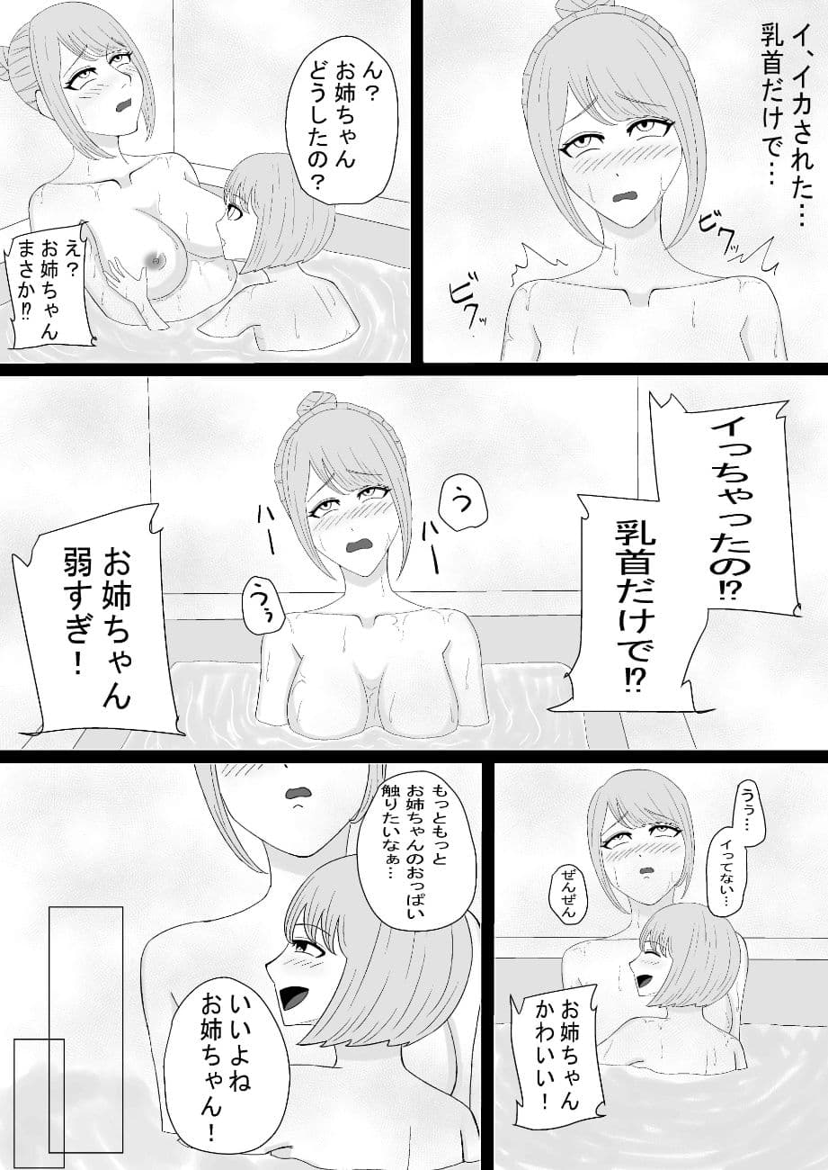 離れられなくなる サンプル 1