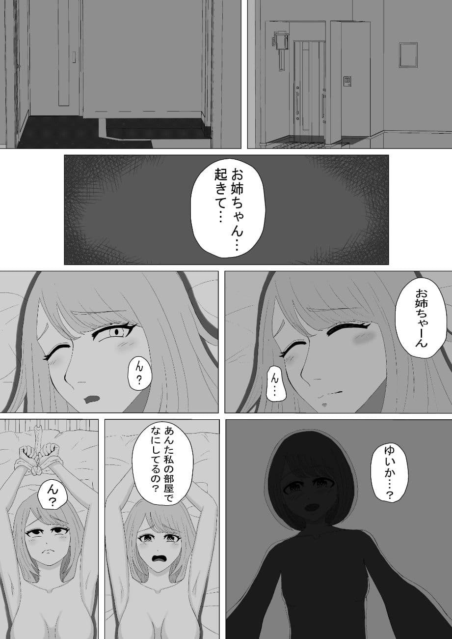 離れられなくなる サンプル 2