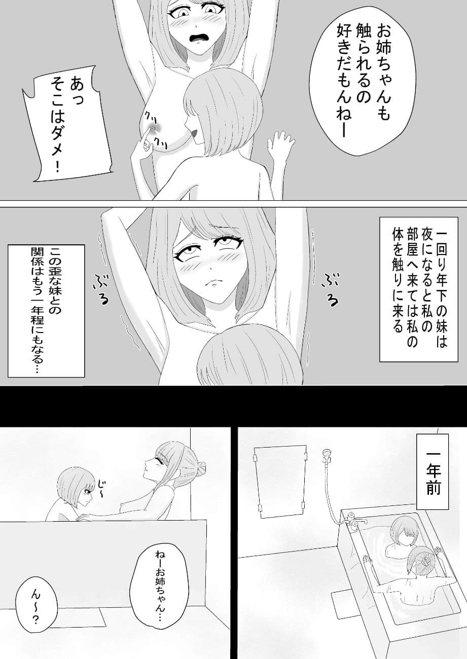 離れられなくなる サンプル 4